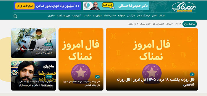 سایت نمناک