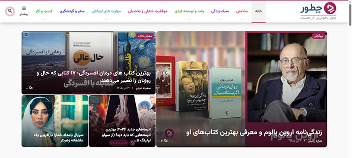 سایت چطور