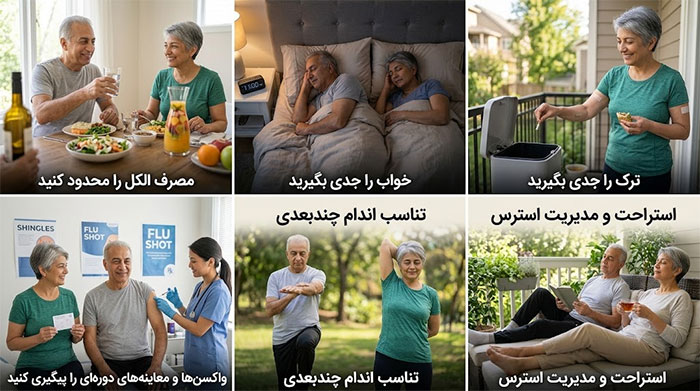 سلامتی در 50سالگی 