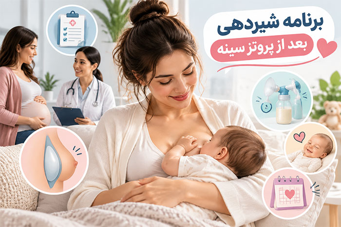 بیماری برنامه شیردهی