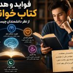 علم و دانش | کتاب