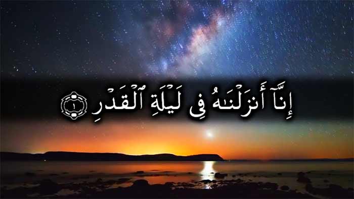 سلامت روان محتوای سوره قدر