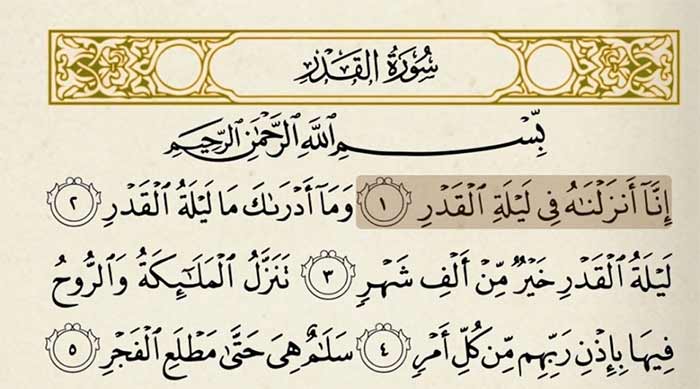 سلامت روان سوره قدر در درمان افسردگی