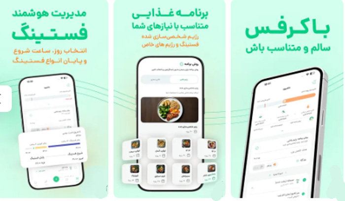 برنامه ورزشی کرفس 