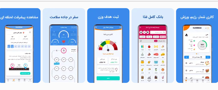  برنامه ورزشی جیم شو