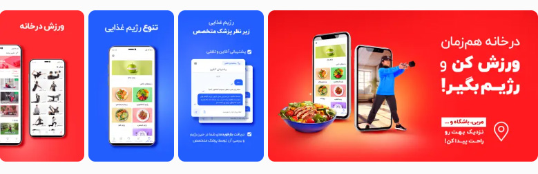 برنامهورزشی انرجیم