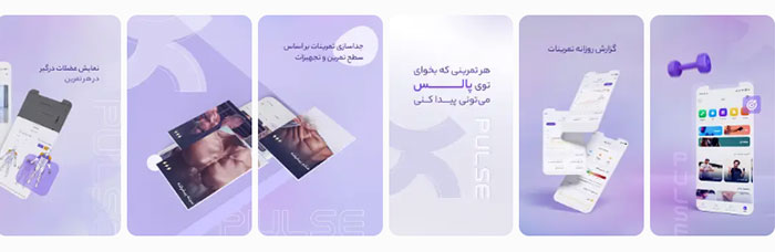 برنامه ورزشی پالس 