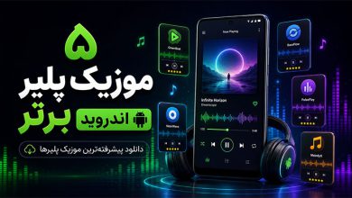 موزیک پلیراندروید