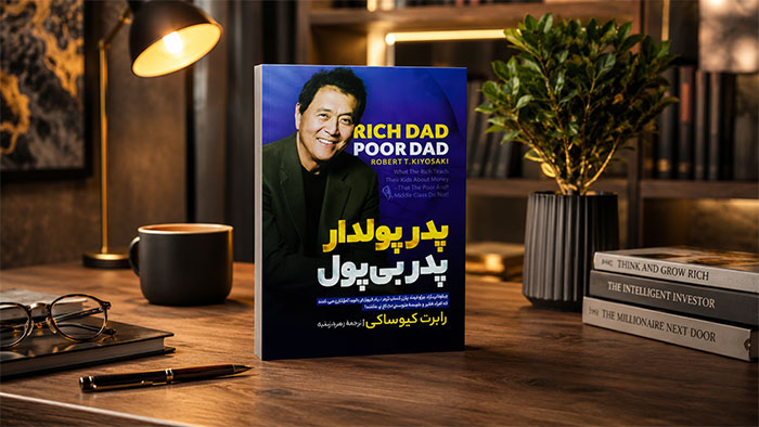 پدر پولدار، پدر بی‌پول