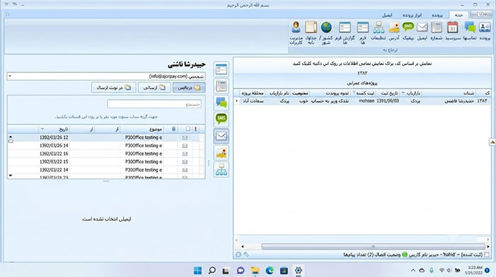 پی سی آفیس