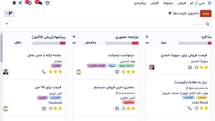 نرم افزارOdoo