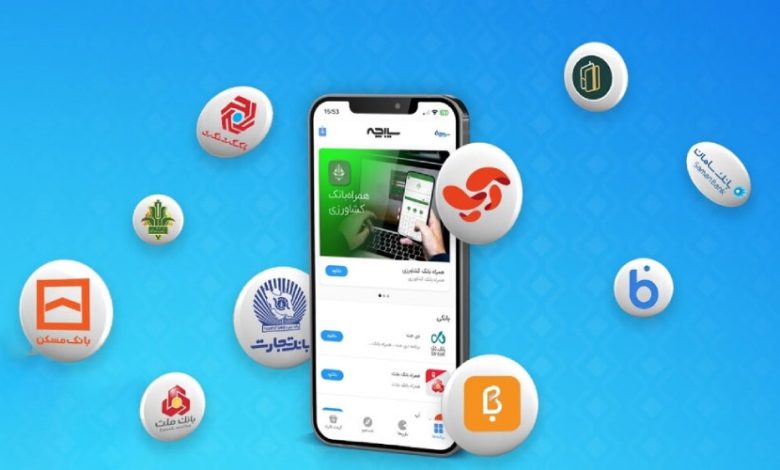 امن ترین اپلیکیشن بانکی در ایران