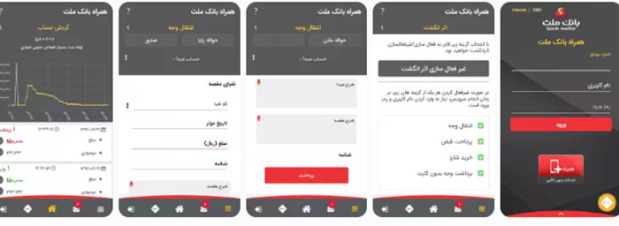 همراه بانک ملت