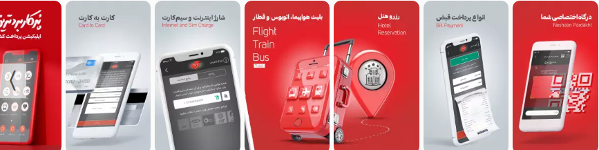 اپلیکیشن آپ