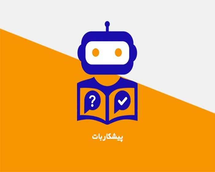 چت‌بات‌های پزشکی هوشمند