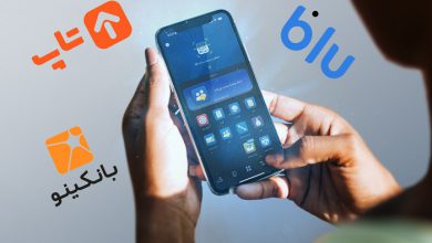 اپلیکیشن های امن و جدید بانکی