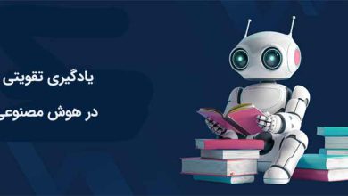 یادگیری تقویتی در هوش مصنوعی