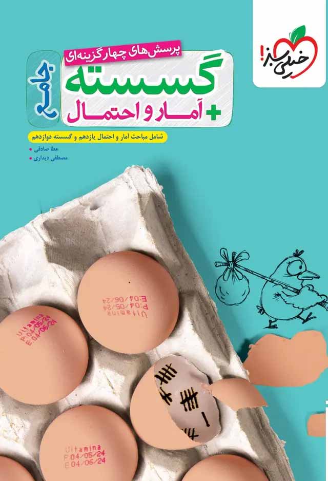 درسی و تحصیلی