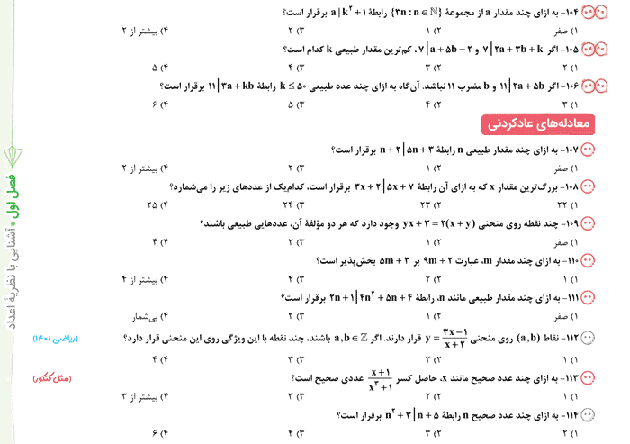 درسی و تحصیلی