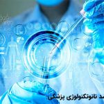 علم | موفقیت