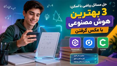 حل مسائل حل مسائل ریاضی با اسکن