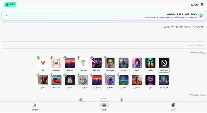 سایت اول: رویایی (royai.art) – شعبده‌باز فارسی چهره‌های رویایی