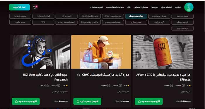 بوت‌کمپ طراحی محصول اینورس