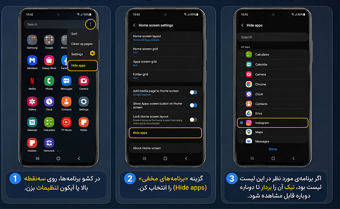 بررسی و بازگرداندن برنامه‌های مخفی‌شده