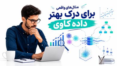 6 بهترین مثال داده کاوی (حل تمرین داده کاوی) با PDF رایگان