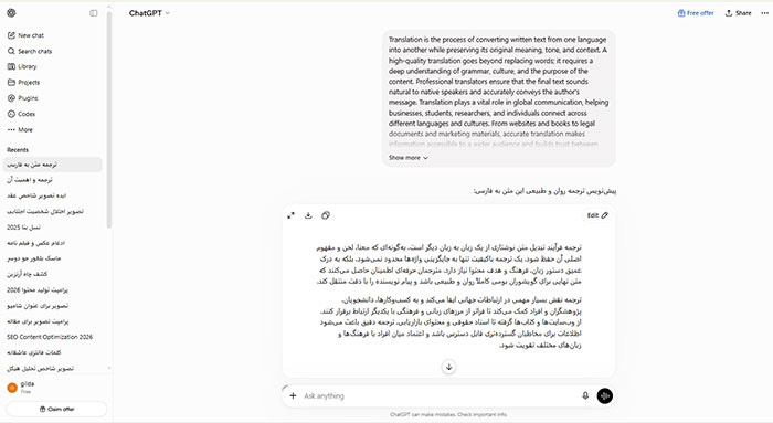 چت‌جی‌پی‌تی: وقتی ترجمه باید همراه با درک زمینه باشد