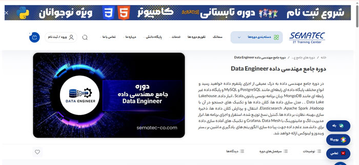 سماتک: انتخاب کسانی که دنبال عمق فنی و کلاس حضوری واقعی هستند