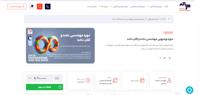 موسسه توسعه (تیهه): گزینه کسانی که وقت کلاس ثابت هفتگی ندارند