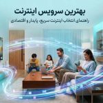 اینترنت