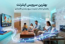 بهترین سرویس اینترنت برای خانه و محل کار؛ مقایسه اینترنت فیبر نوری، VDSL، ADSL و TD-LTE