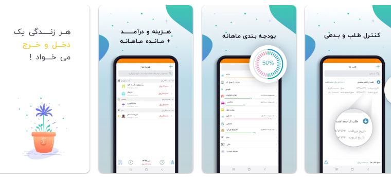 دخل و خرج؛ ساده‌ترین مسیر برای کسی که تازه می‌خواهد شروع کند