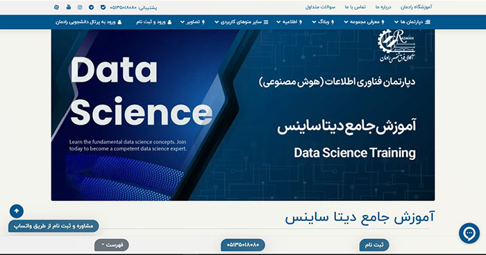 آموزشگاه فوق‌تخصصی رادمان (مشهد): گزینه حضوری با مدرک فنی و حرفه‌ای