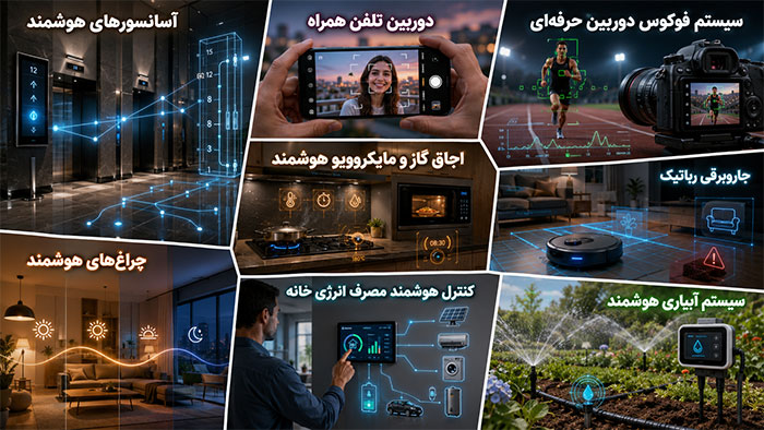 اطلاعات عمومی زندگی و منطق فازی