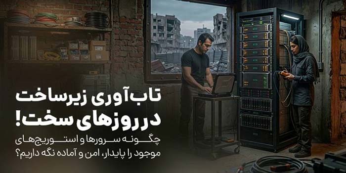 سرور سرور | کامپیوتر