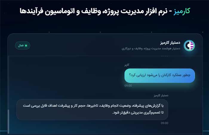 کارمیز