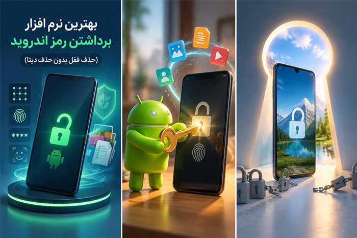نرم افزار رمز شکن 